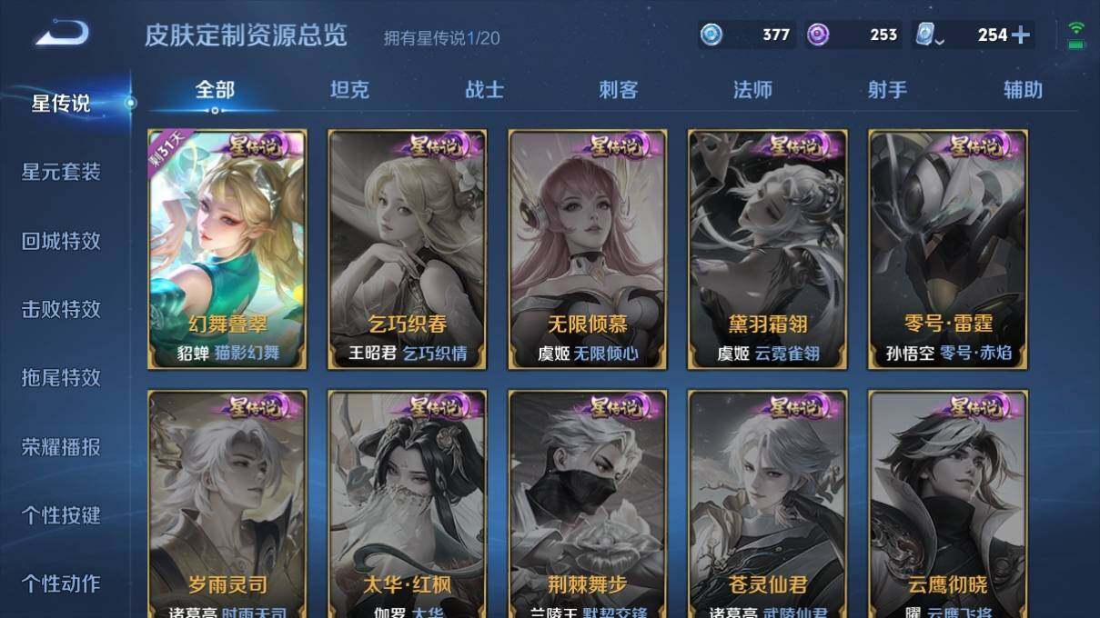 WZ033109915王者荣耀账号详情图15 WZ033109915王者荣耀账号详情图15