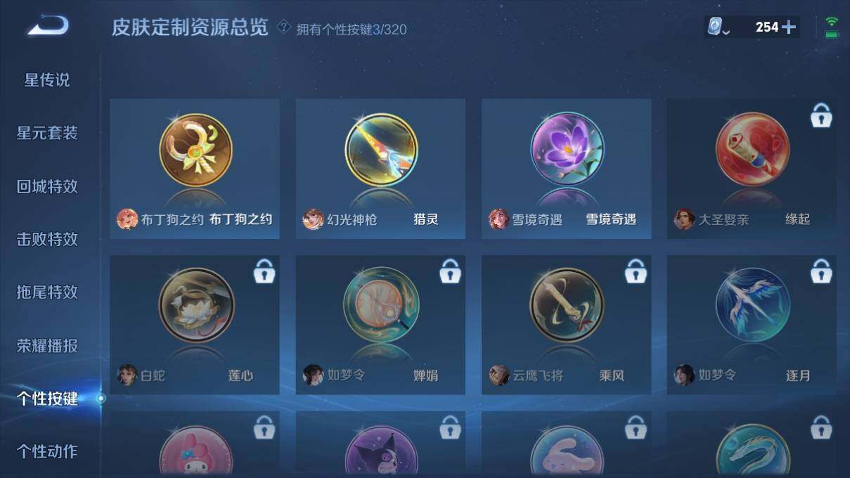 WZ033109915王者荣耀账号详情图16 WZ033109915王者荣耀账号详情图16