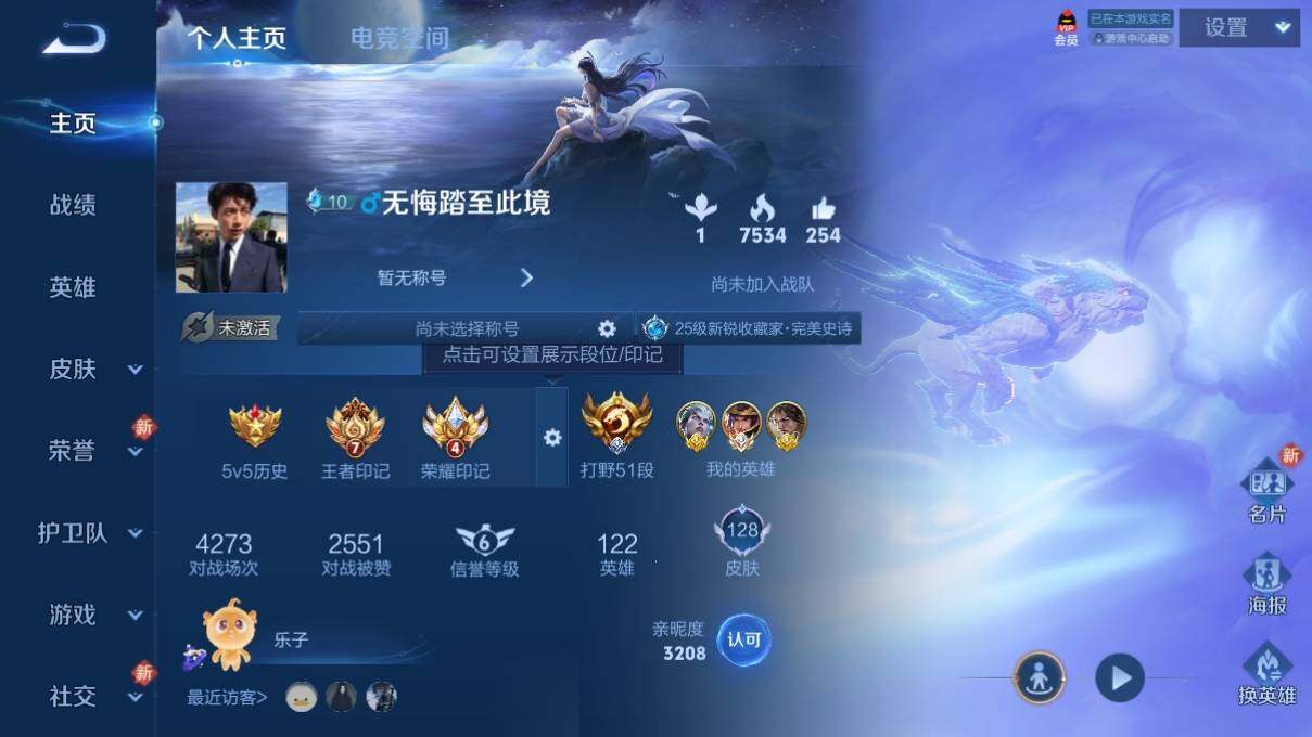 WZ033110087王者荣耀账号详情图5 WZ033110087王者荣耀账号详情图5