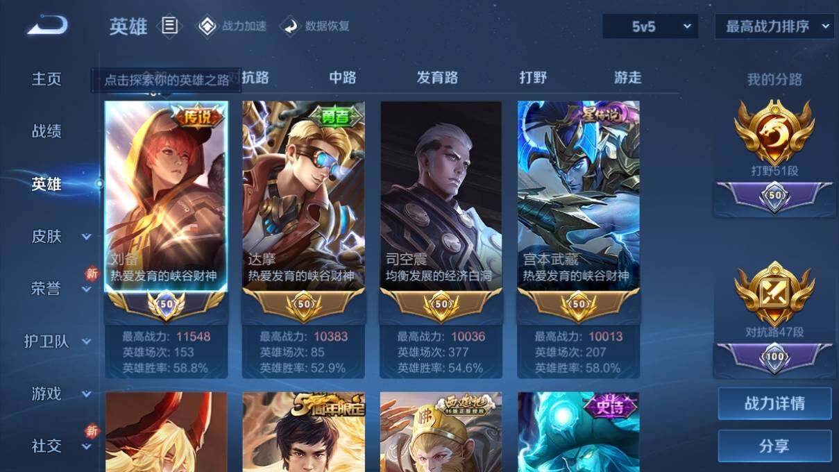 WZ033110087王者荣耀账号详情图6 WZ033110087王者荣耀账号详情图6