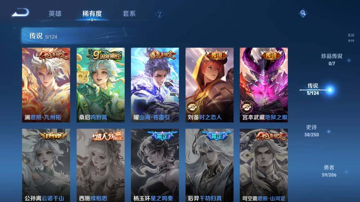 WZ033110087王者荣耀账号详情图8 WZ033110087王者荣耀账号详情图8