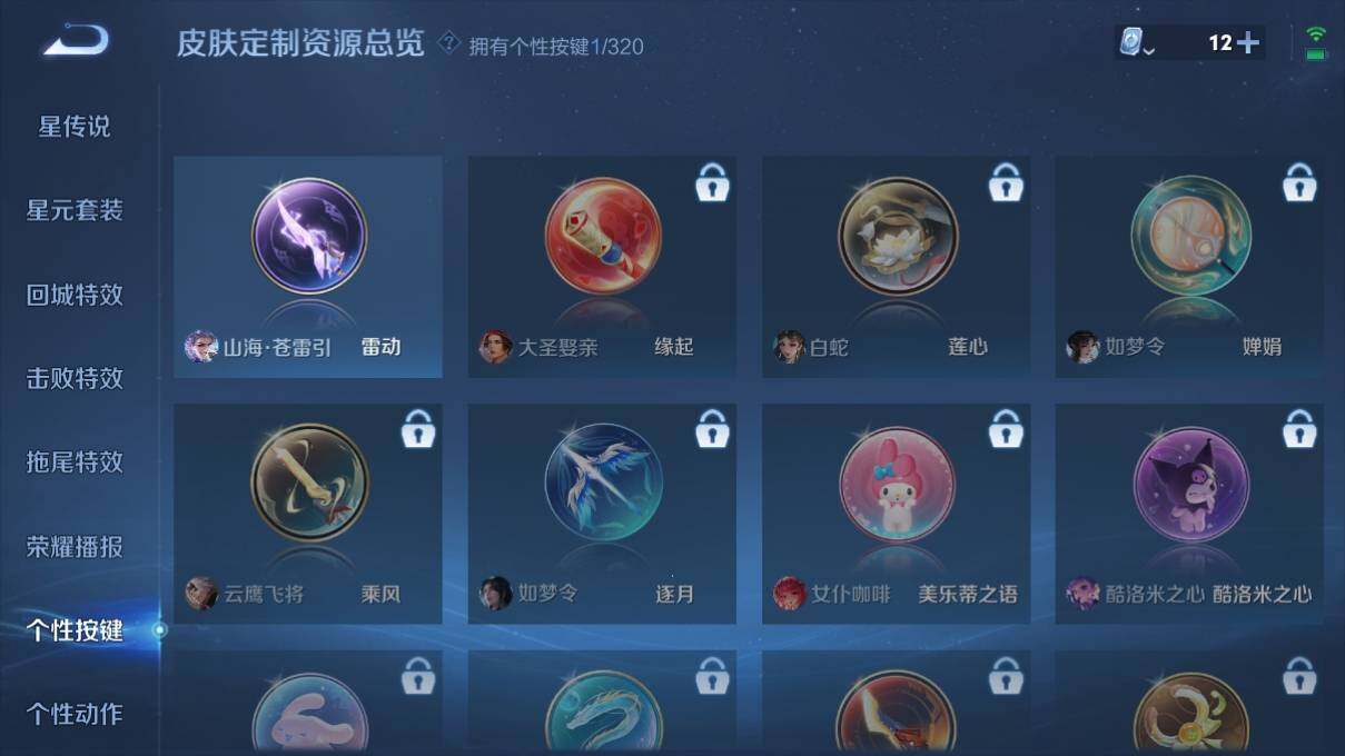WZ033110087王者荣耀账号详情图12 WZ033110087王者荣耀账号详情图12