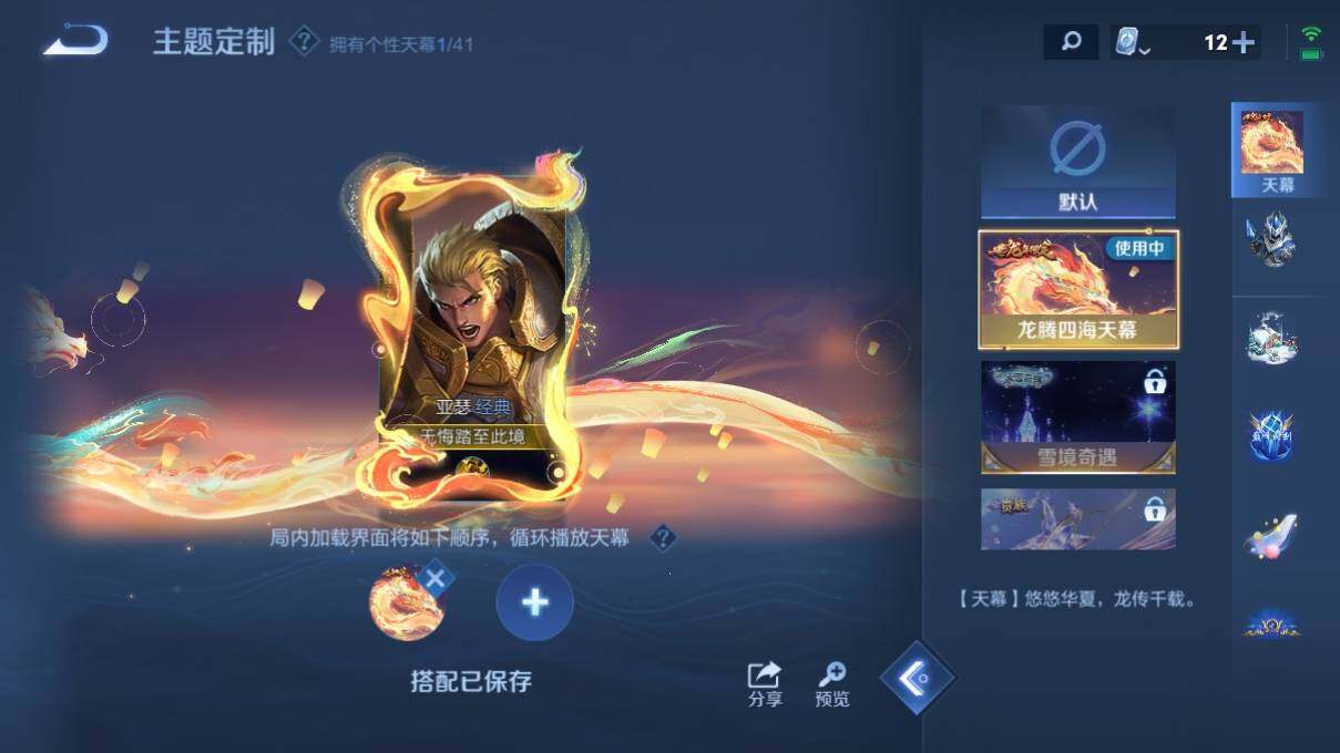 WZ033110087王者荣耀账号详情图13 WZ033110087王者荣耀账号详情图13