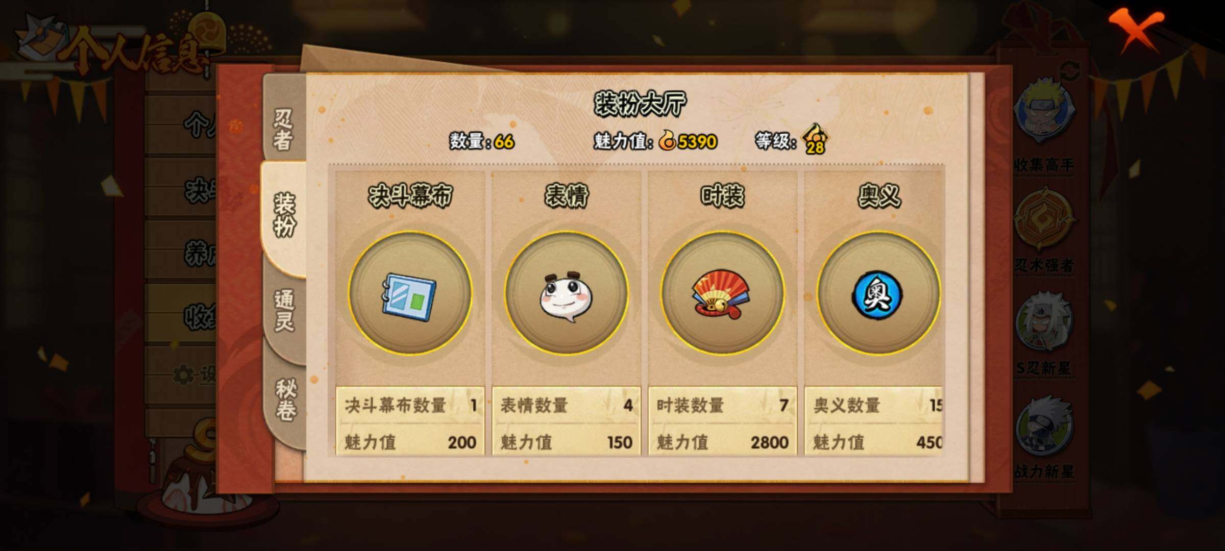 HYEY38855火影忍者账号详情图7