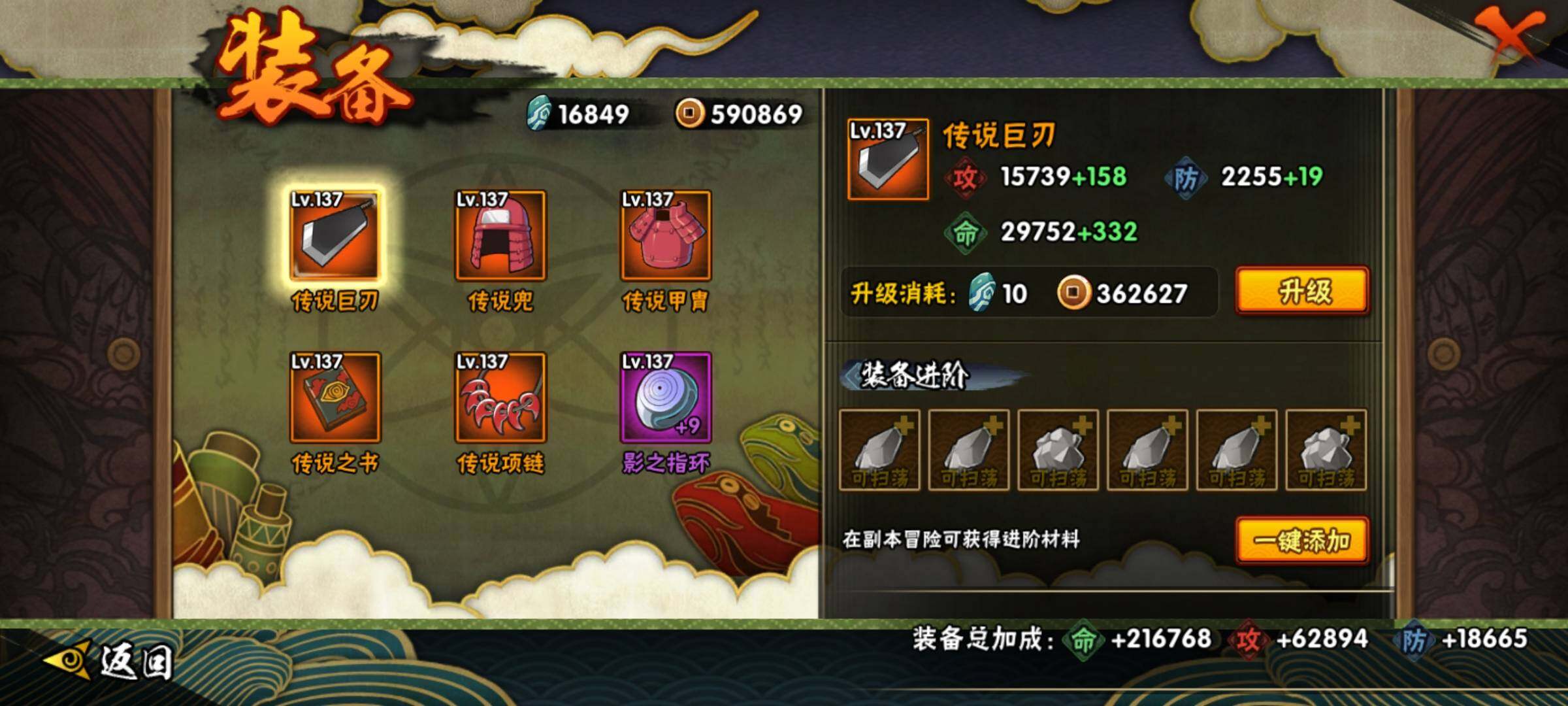 HYEY38855火影忍者账号详情图13