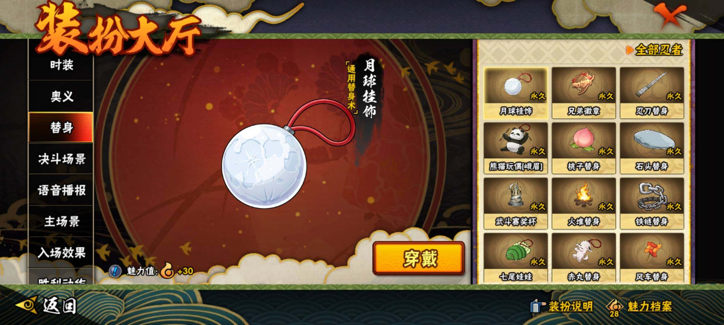HYEY38855火影忍者账号详情图18