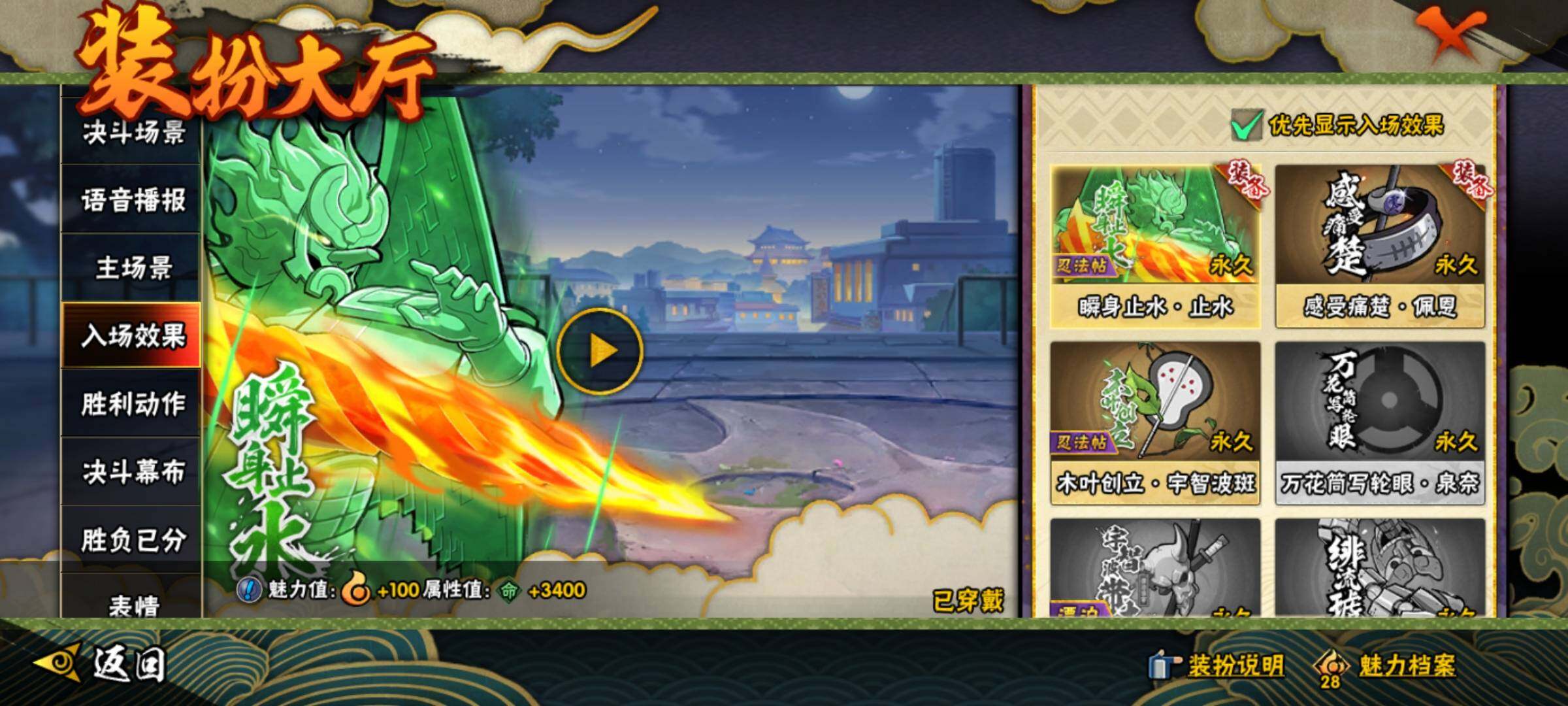 HYEY38855火影忍者账号详情图21