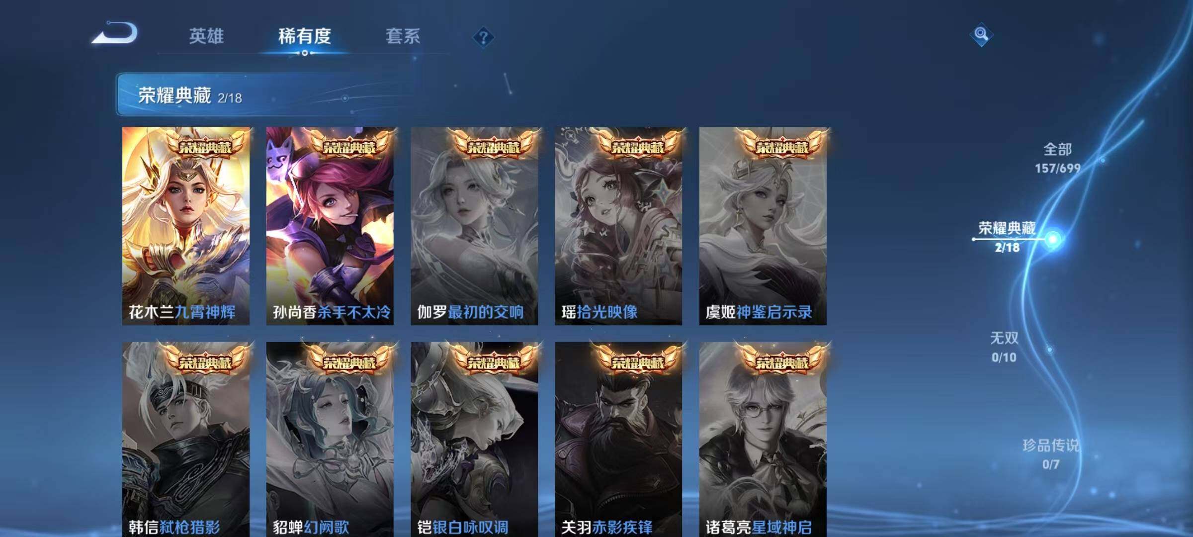 WZJZ3108120王者荣耀账号详情图7