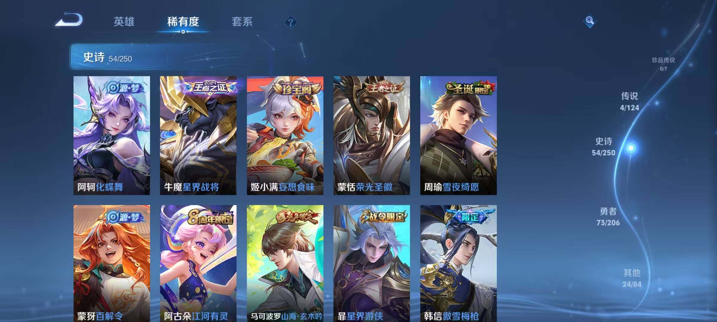 WZJZ3108120王者荣耀账号详情图9