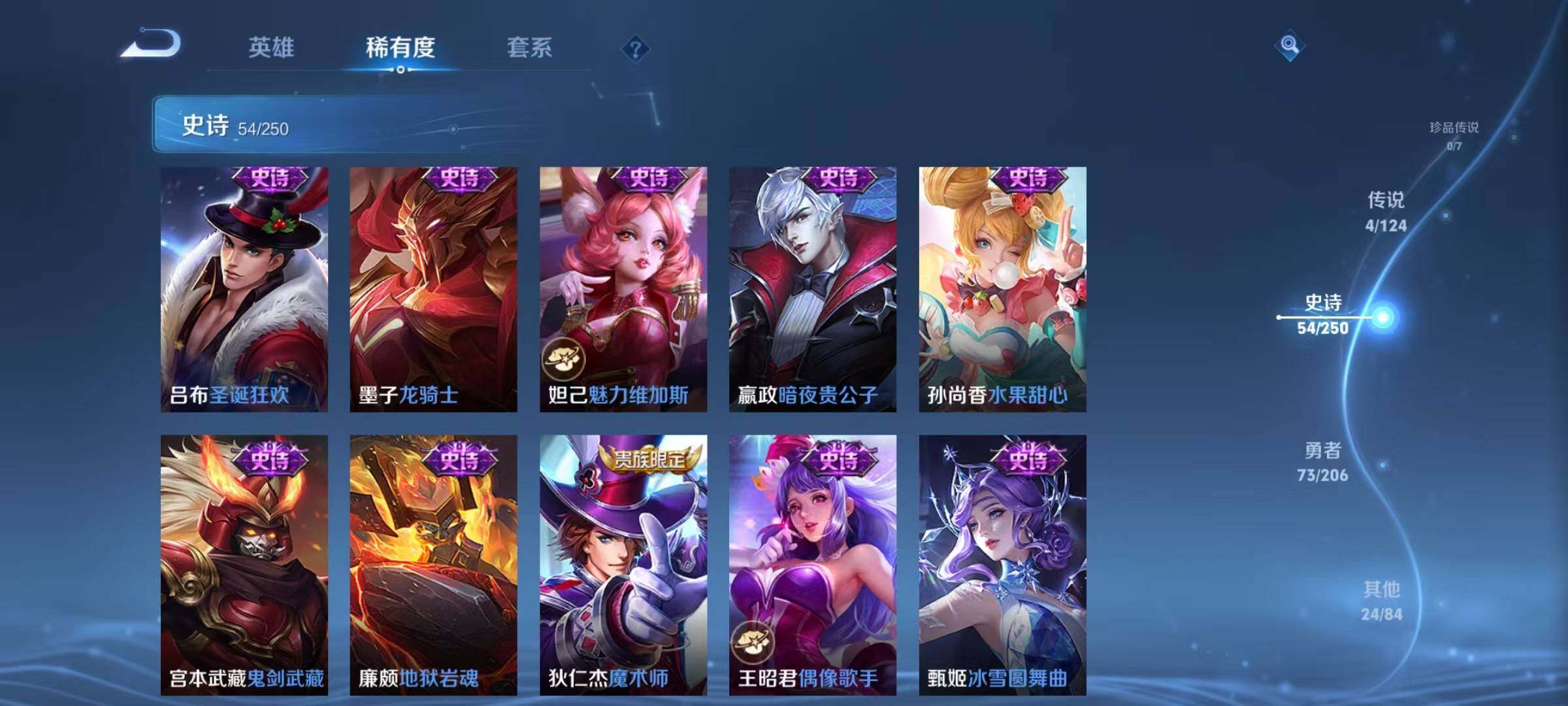 WZJZ3108120王者荣耀账号详情图13
