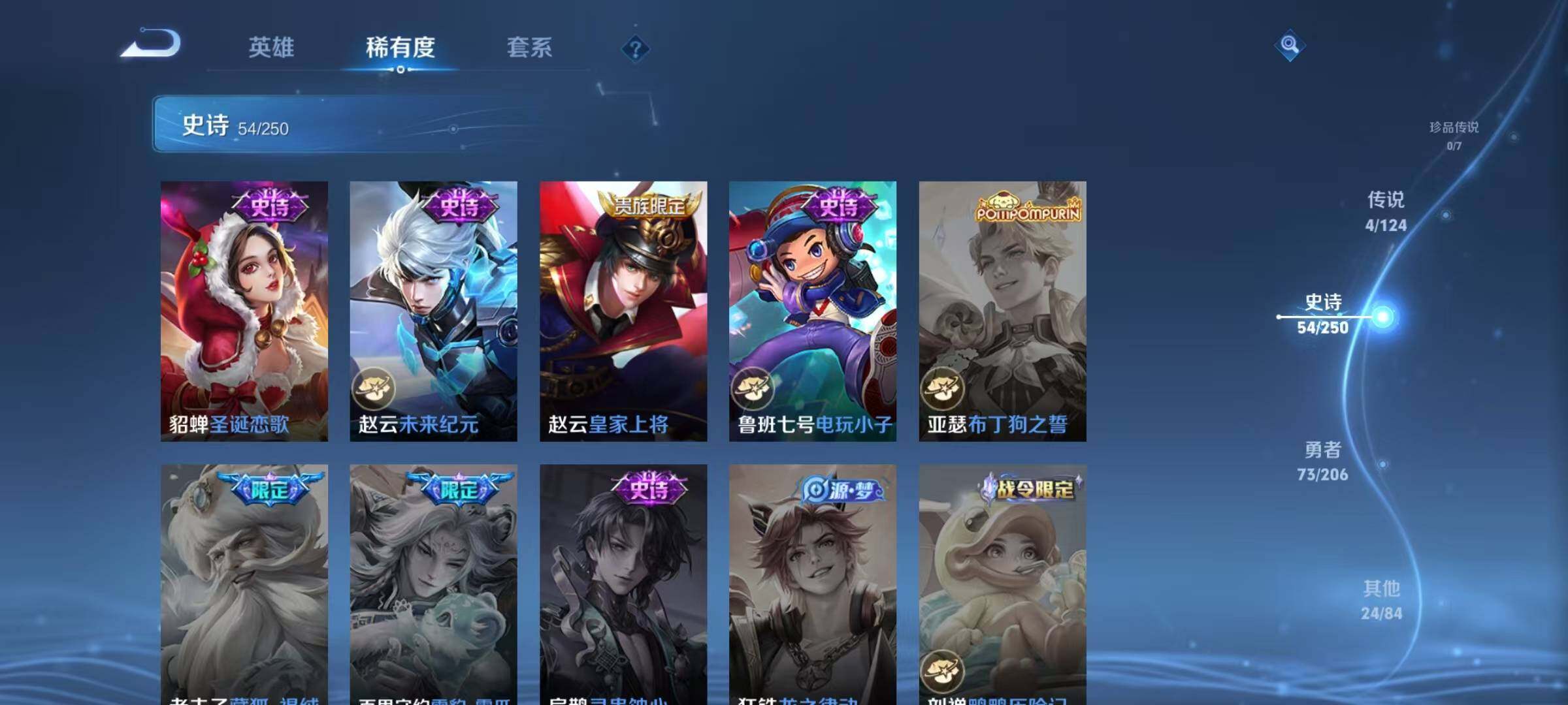 WZJZ3108120王者荣耀账号详情图14