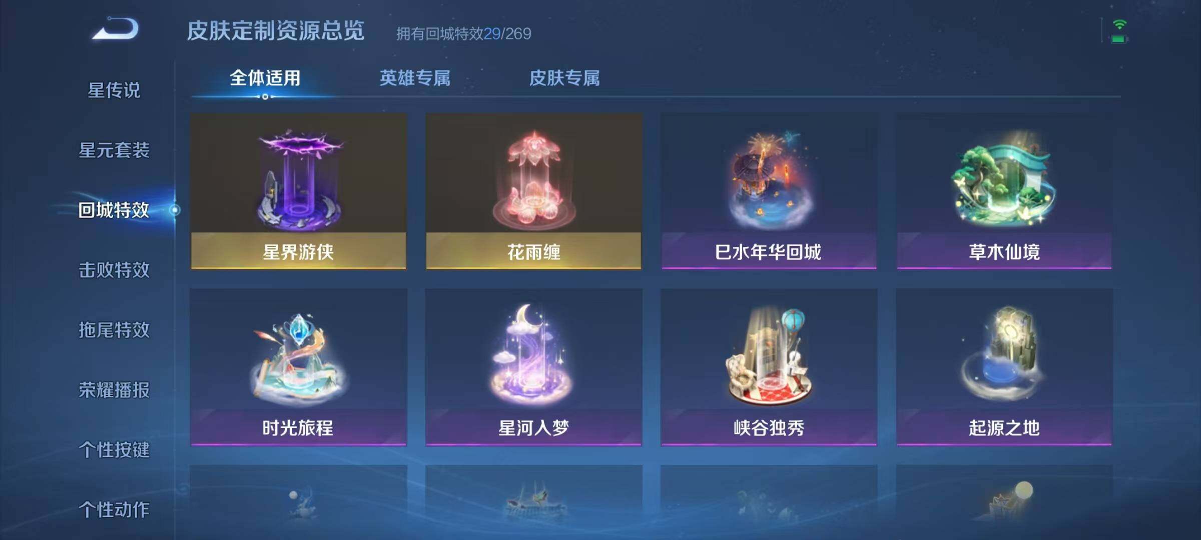 WZJZ3108120王者荣耀账号详情图16