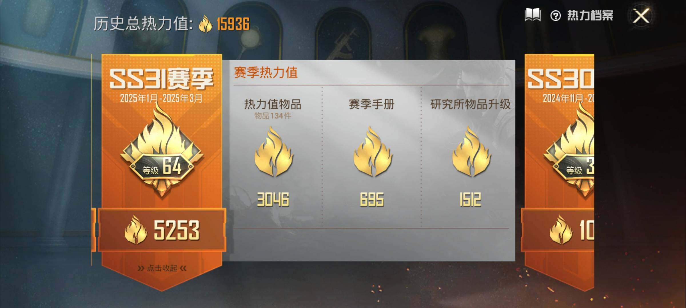 HPEY3173989和平精英账号详情图4
