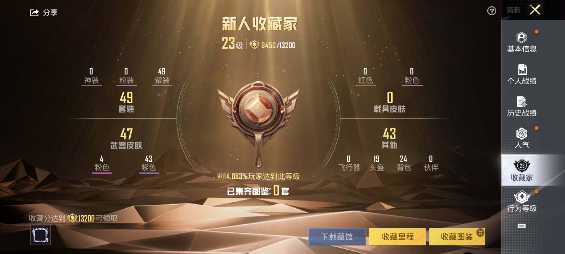 HPEY3173989和平精英账号详情图6
