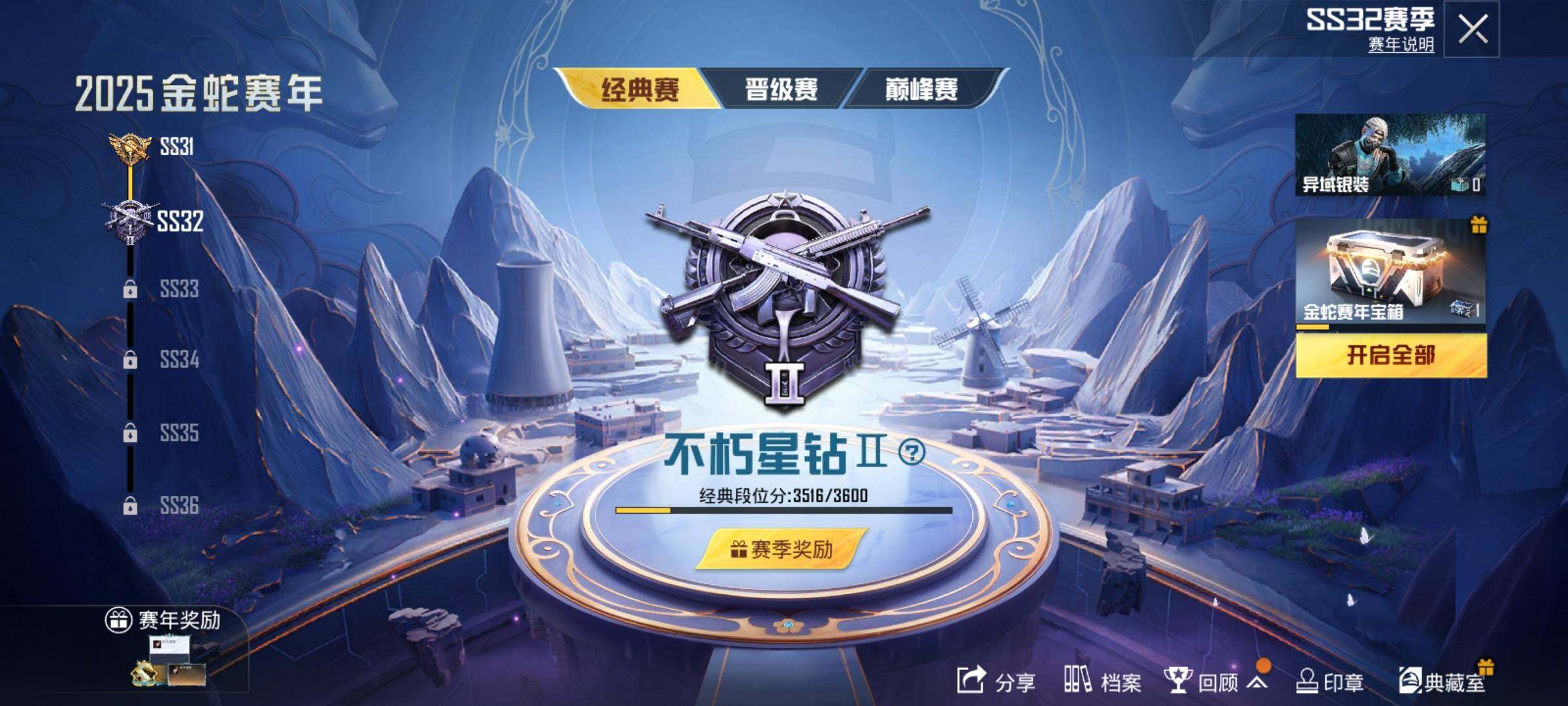 HPEY3173989和平精英账号详情图8