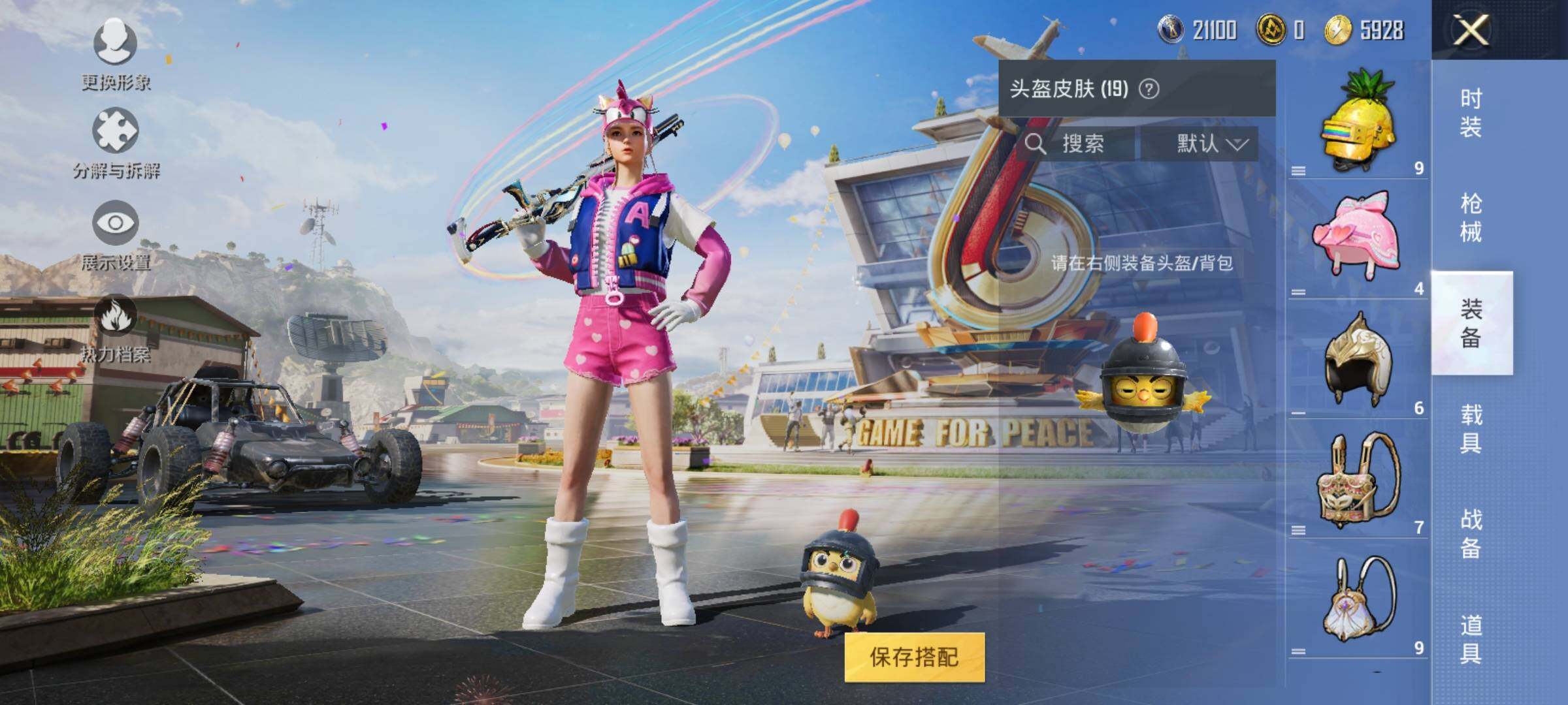 HPEY3173989和平精英账号详情图11