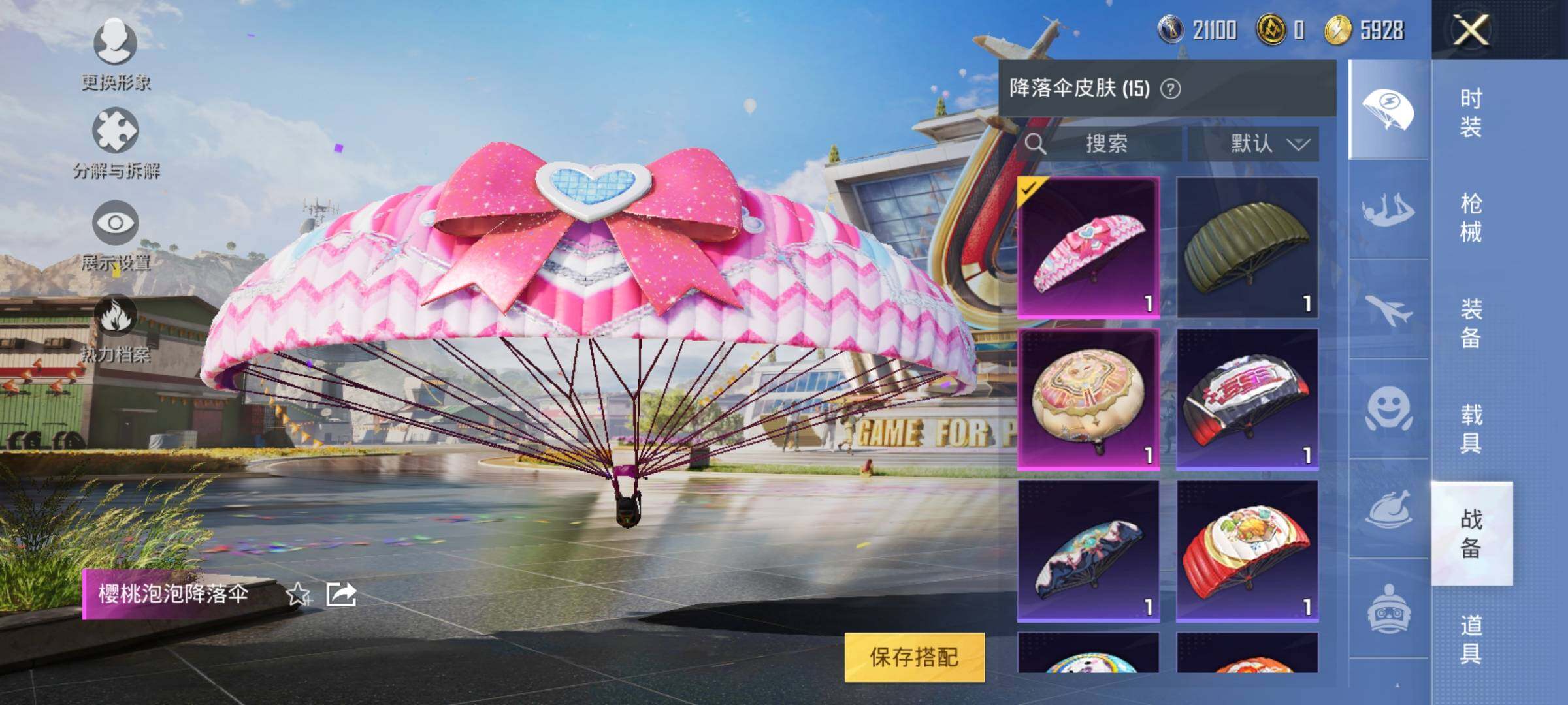 HPEY3173989和平精英账号详情图12