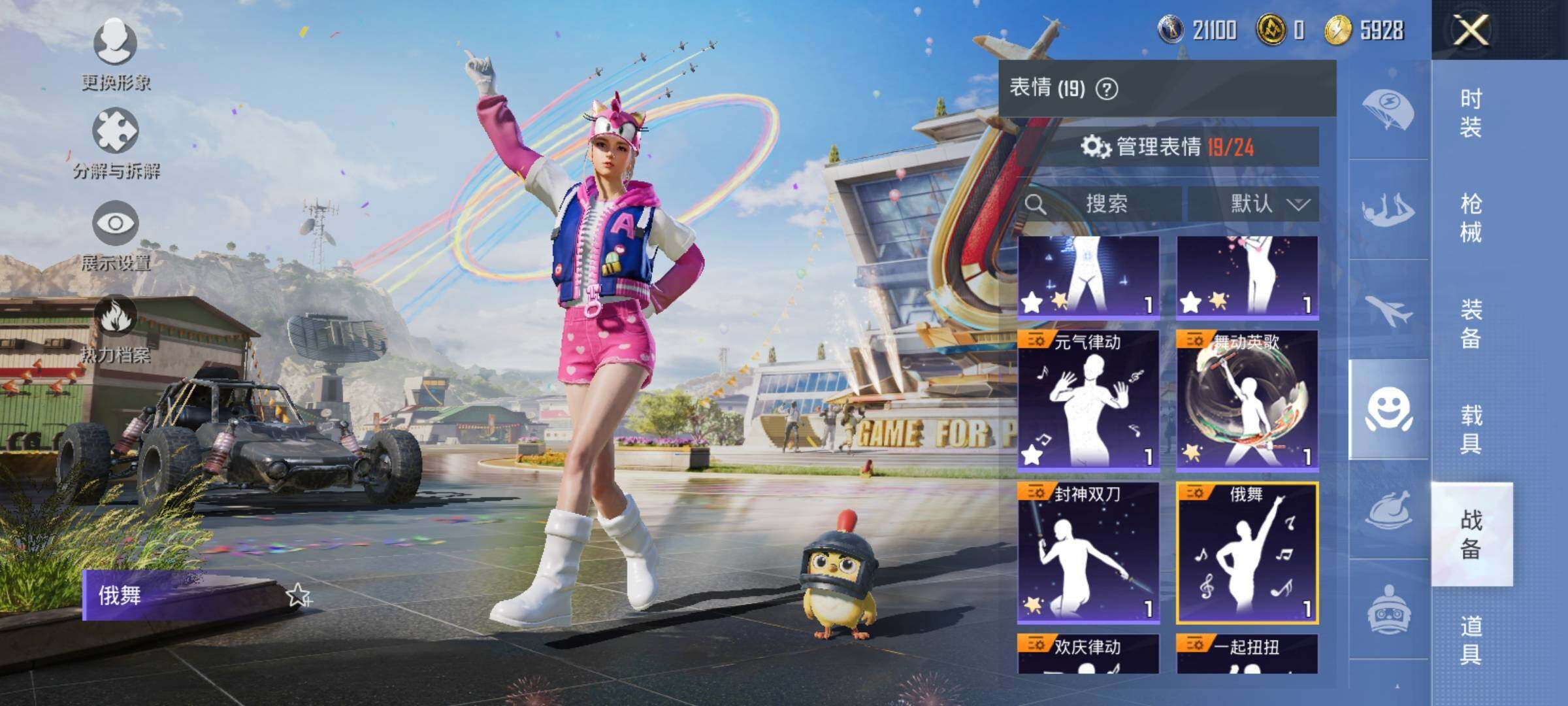 HPEY3173989和平精英账号详情图13