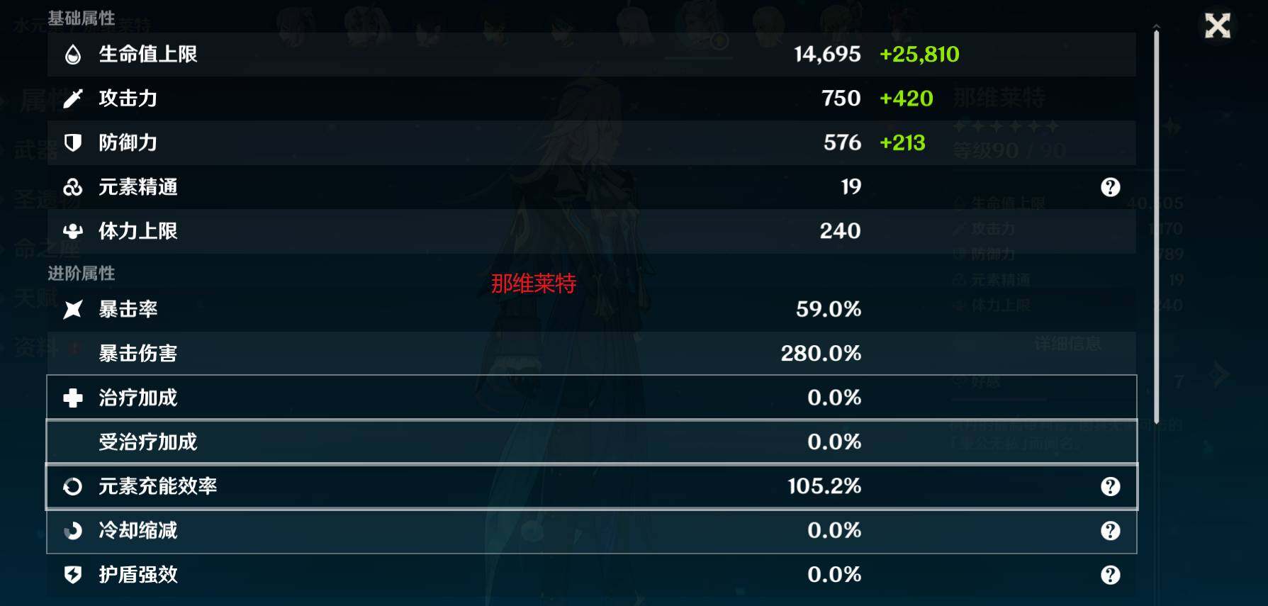 YSEY31645原神账号详情图2 YSEY31645原神账号详情图2