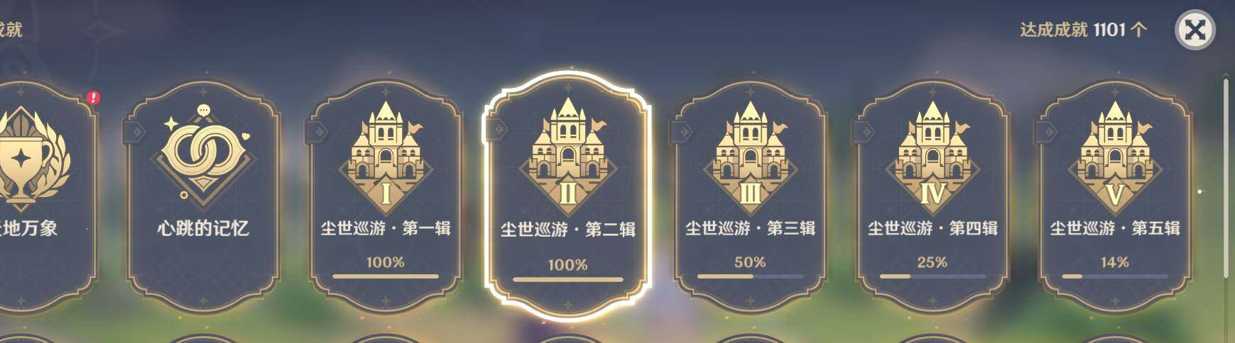 YSEY31645原神账号详情图3 YSEY31645原神账号详情图3