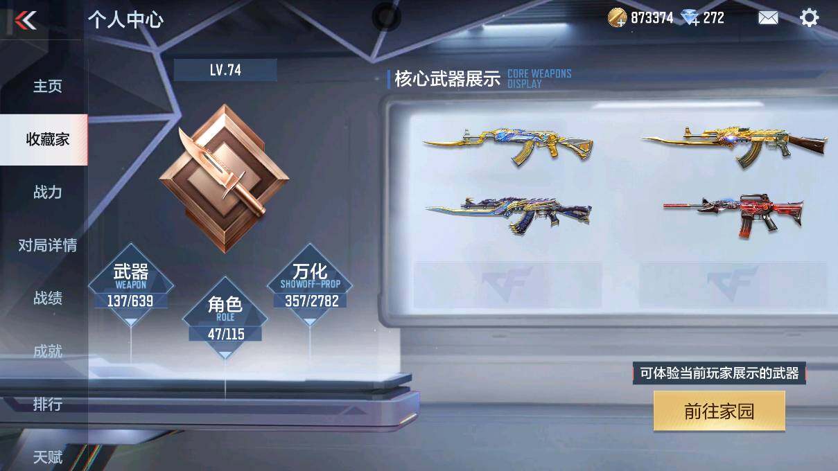 CFMEY323144枪战王者账号详情图5