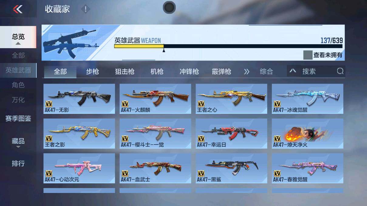 CFMEY323144枪战王者账号详情图25