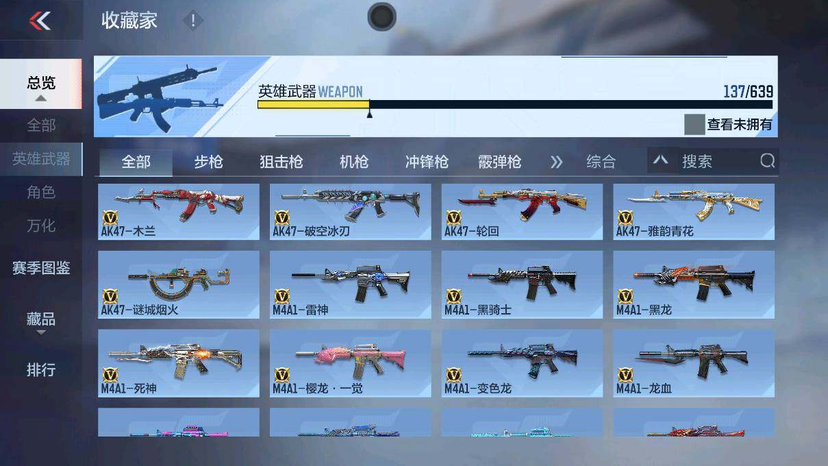 CFMEY323144枪战王者账号详情图26