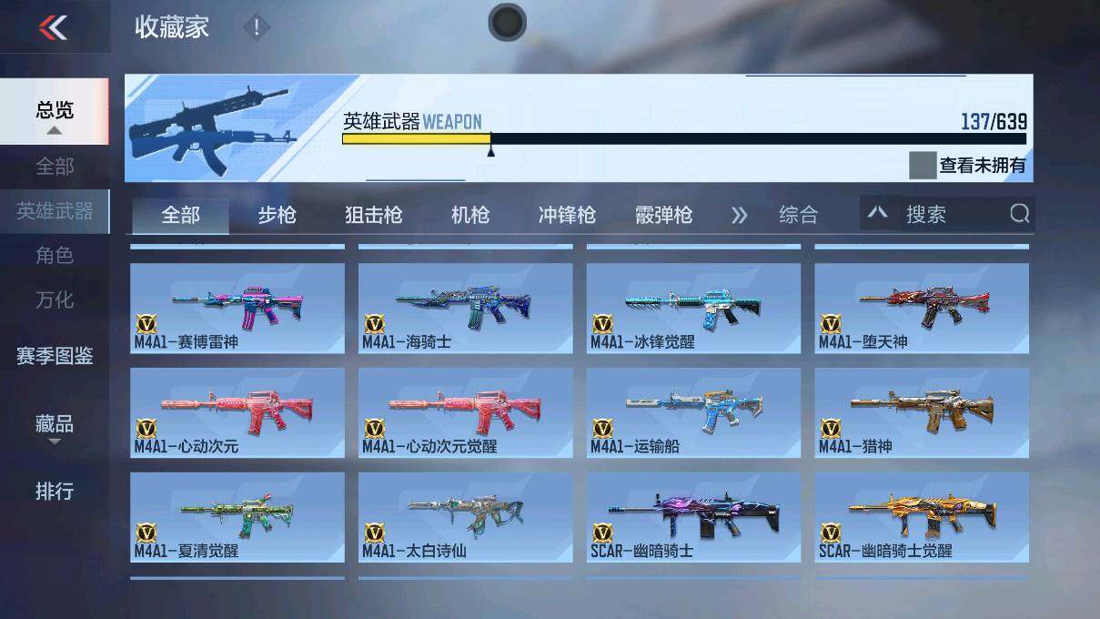 CFMEY323144枪战王者账号详情图27