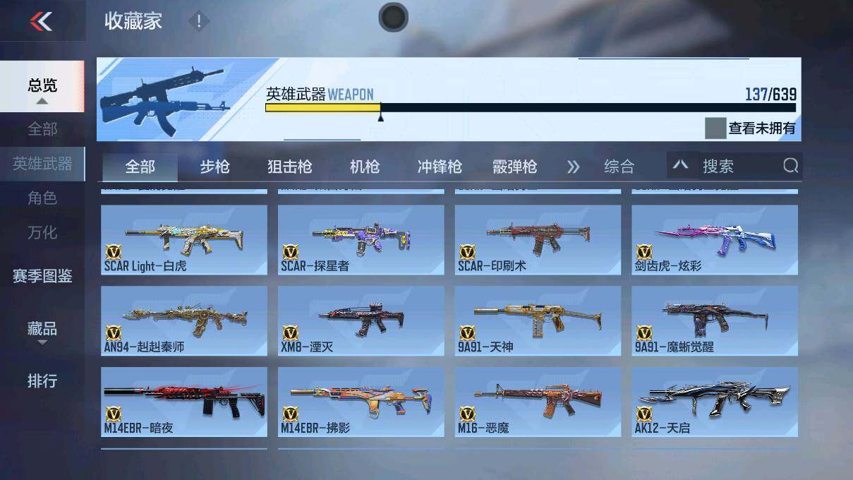 CFMEY323144枪战王者账号详情图28