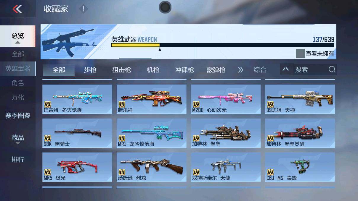 CFMEY323144枪战王者账号详情图30
