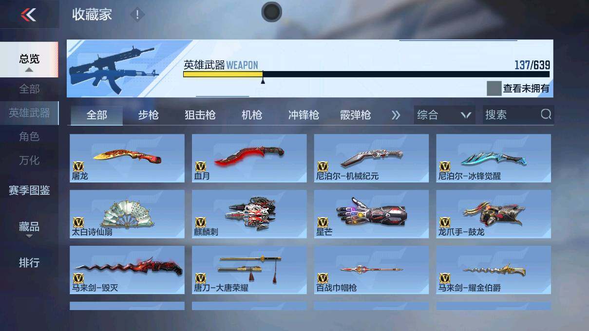 CFMEY323144枪战王者账号详情图34