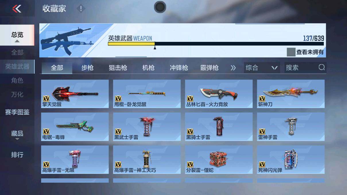 CFMEY323144枪战王者账号详情图35