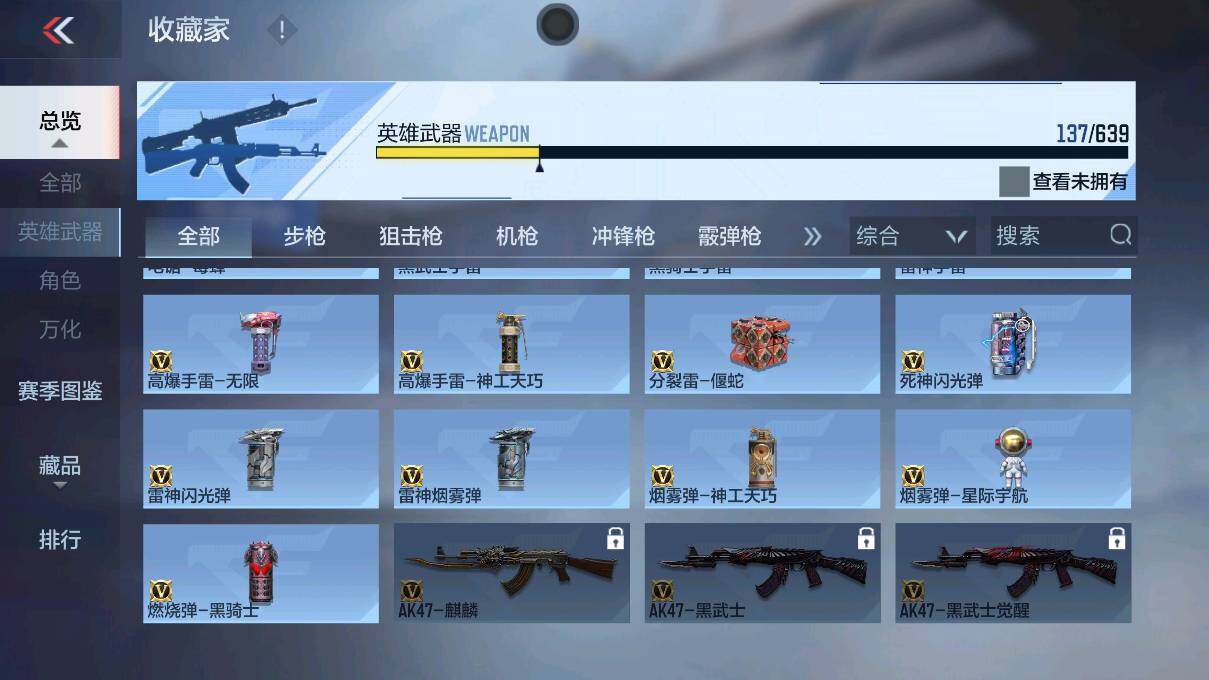 CFMEY323144枪战王者账号详情图36