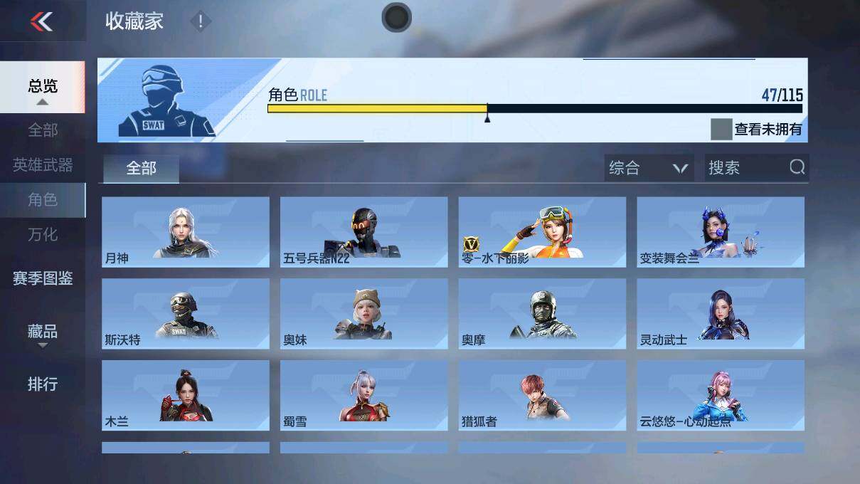 CFMEY323144枪战王者账号详情图37