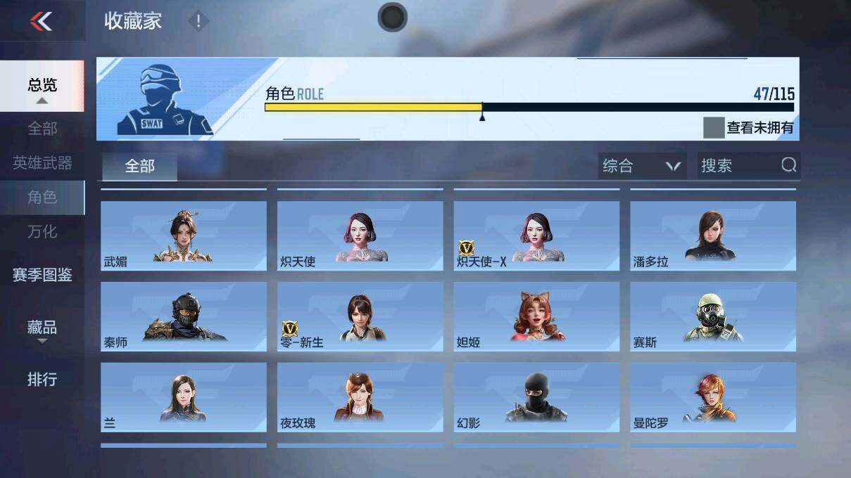 CFMEY323144枪战王者账号详情图38