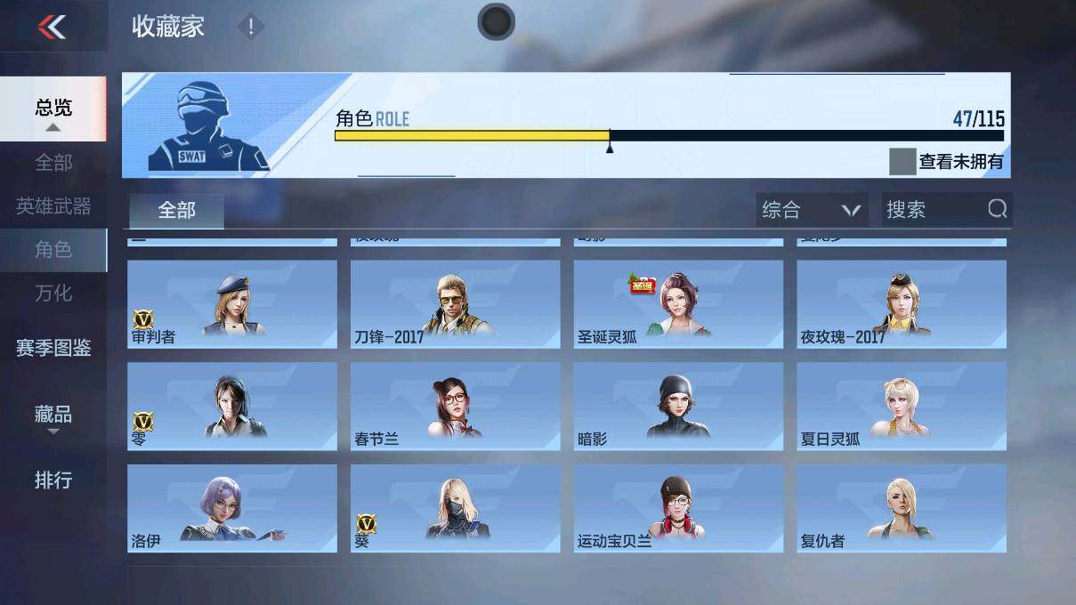 CFMEY323144枪战王者账号详情图39