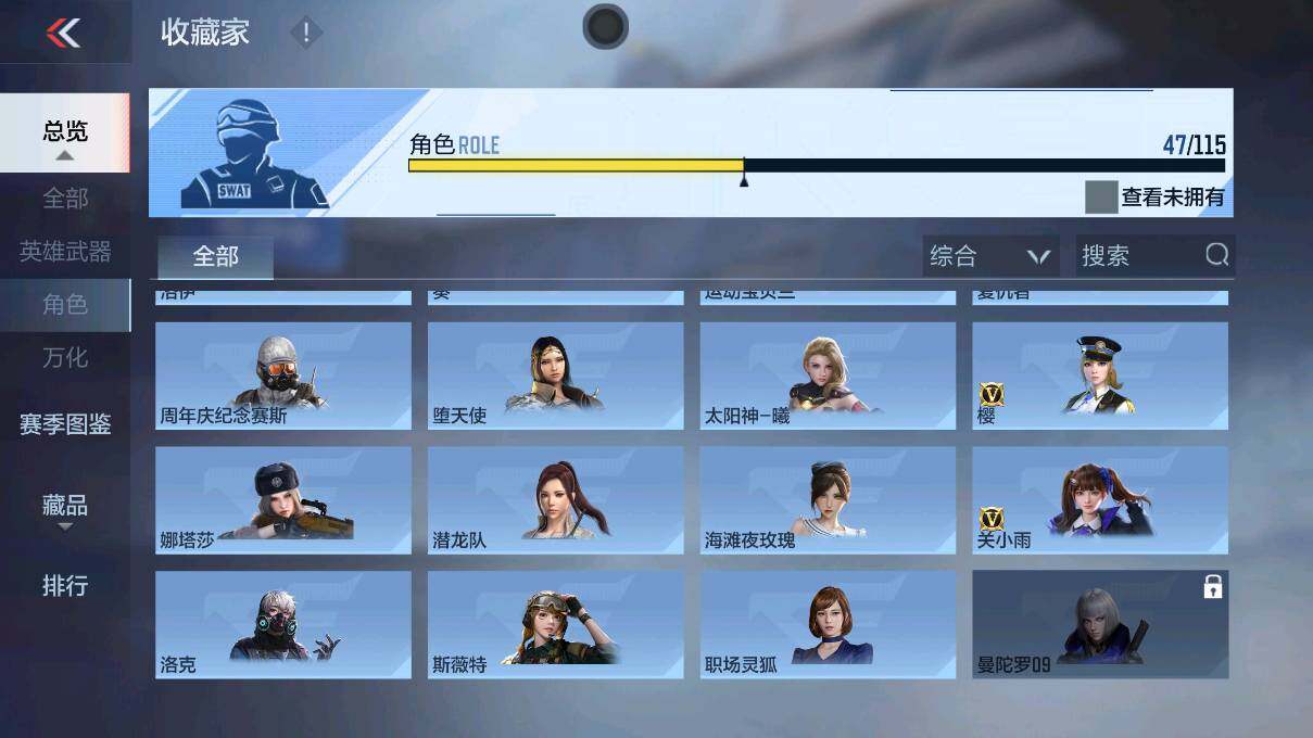 CFMEY323144枪战王者账号详情图40