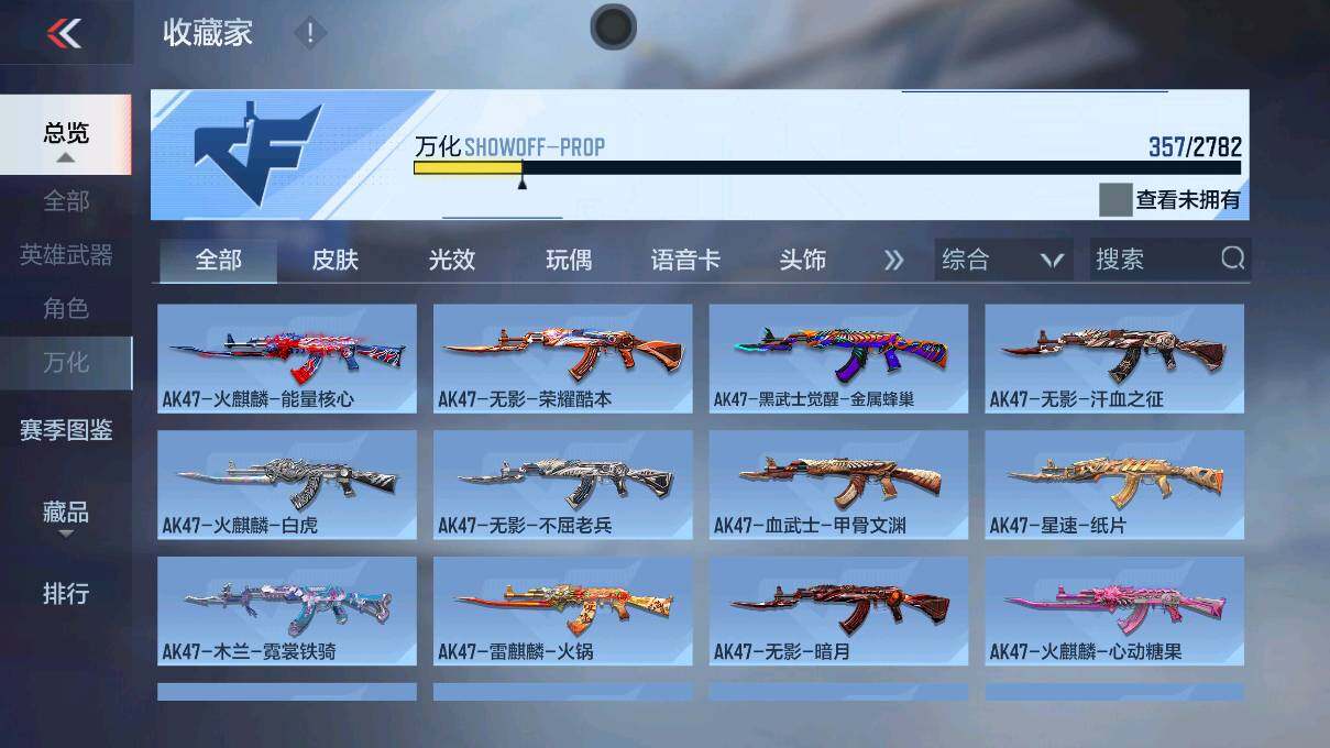 CFMEY323144枪战王者账号详情图41