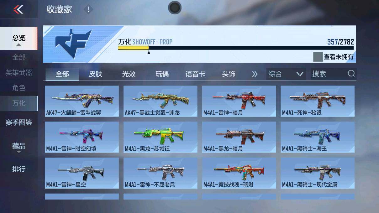 CFMEY323144枪战王者账号详情图42