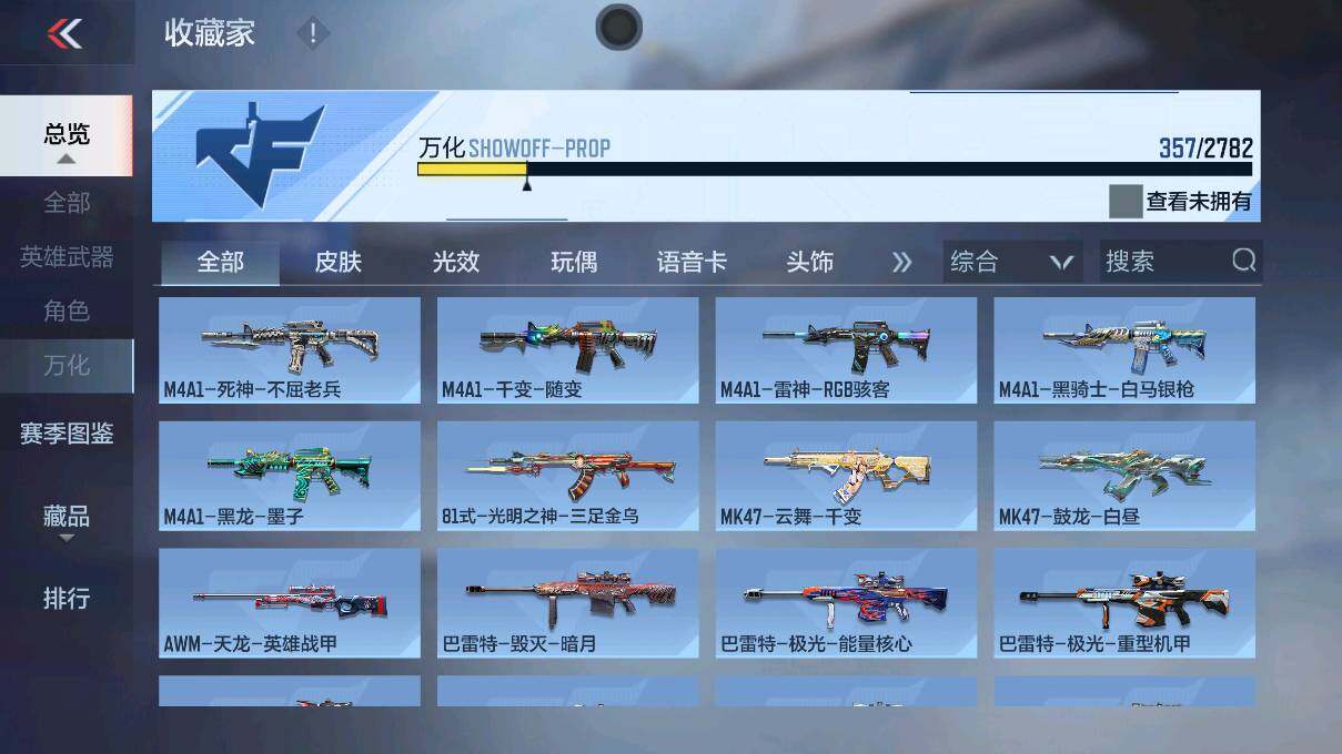CFMEY323144枪战王者账号详情图43