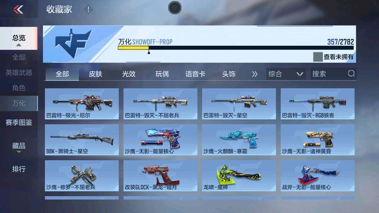 CFMEY323144枪战王者账号详情图44