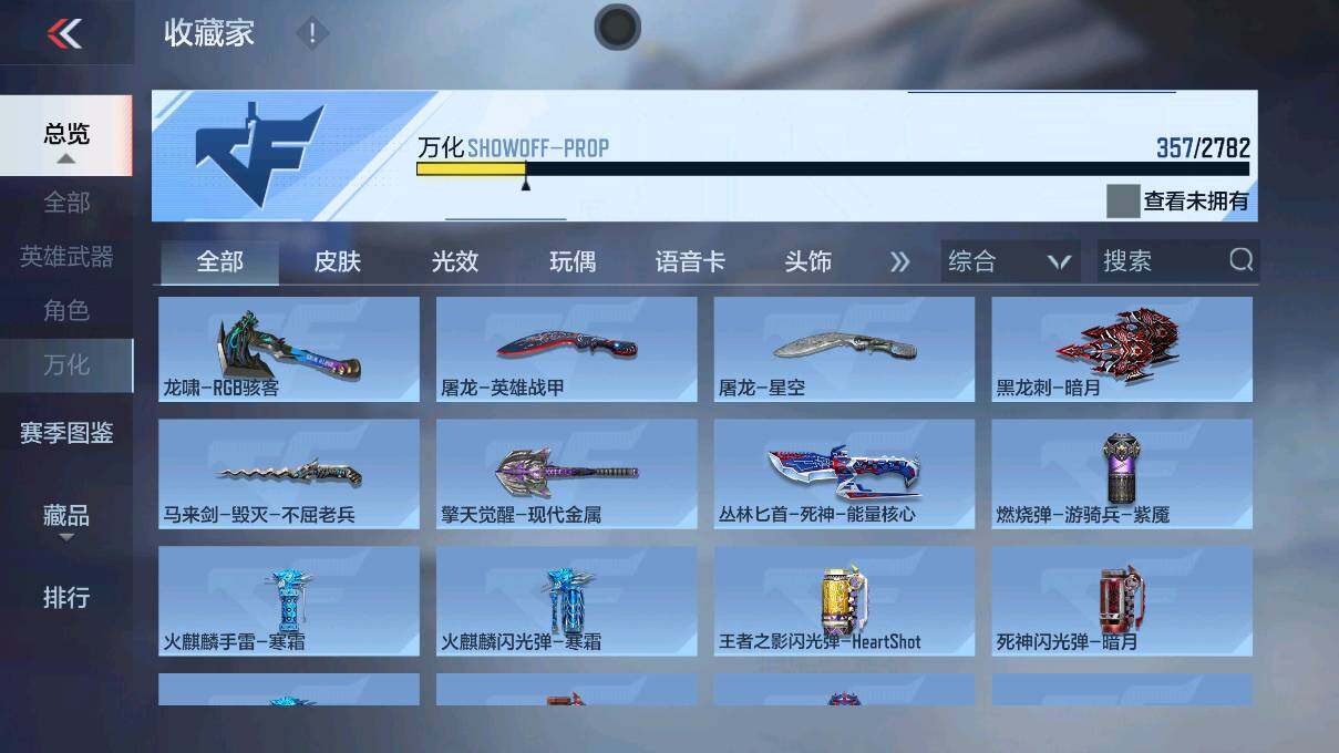 CFMEY323144枪战王者账号详情图45