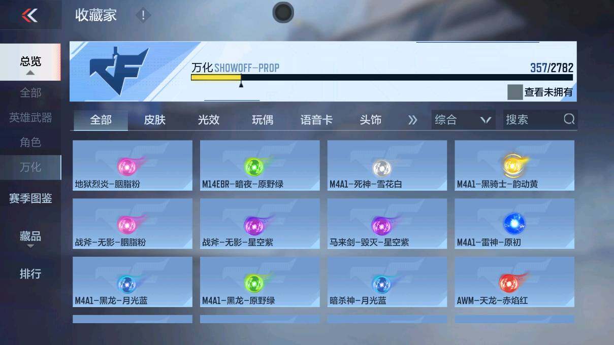 CFMEY323144枪战王者账号详情图47