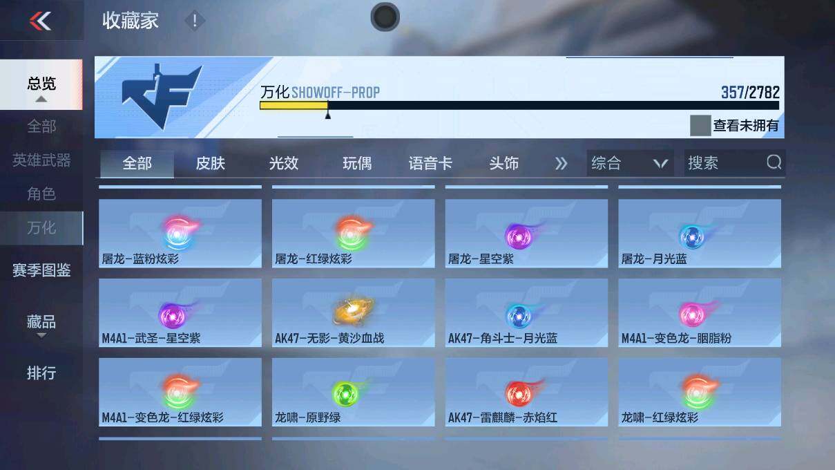 CFMEY323144枪战王者账号详情图49