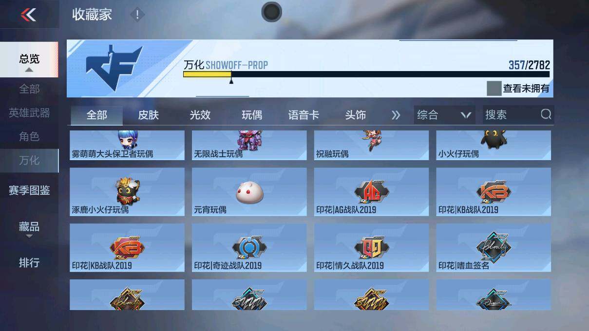 CFMEY323144枪战王者账号详情图51