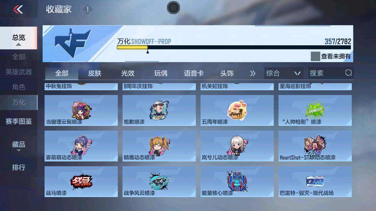 CFMEY323144枪战王者账号详情图60