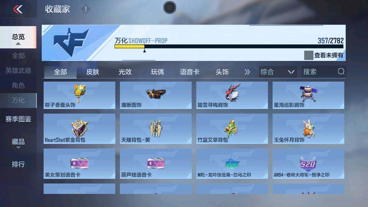 CFMEY323144枪战王者账号详情图63