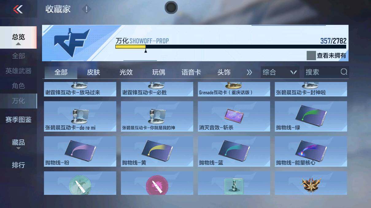 CFMEY323144枪战王者账号详情图65