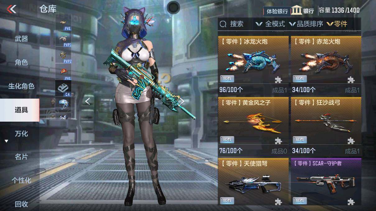 CFMEY323144枪战王者账号详情图23
