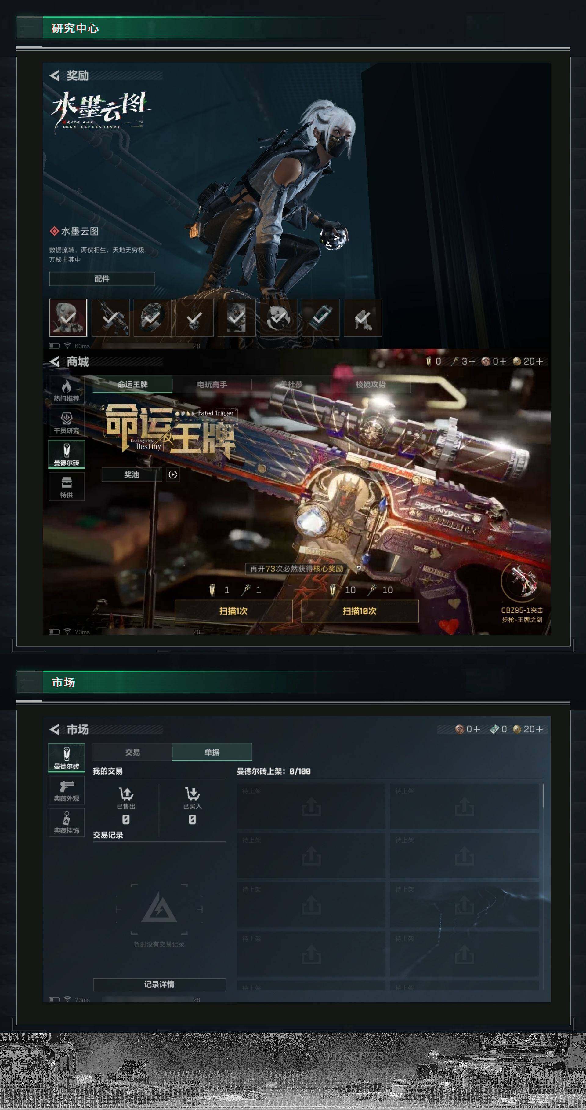 SJZEY33641三角洲行动账号详情图4 SJZEY33641三角洲行动账号详情图4